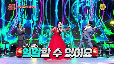 보여줄게 매운맛 Top6신청곡을 불러드립니다 사랑의 콜센타 시즌2 65회 예고 Tv Chosun 210722 방송 동영상