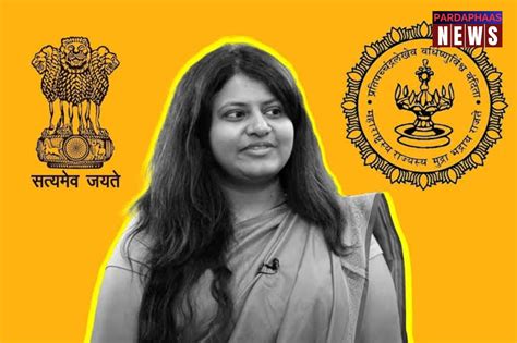 Puja Khedkar Ias कैसे बन गईं आईएएस अधिकारी Upsc में कितनी थी पूजा खेडकर की रैंक Pardaphaas