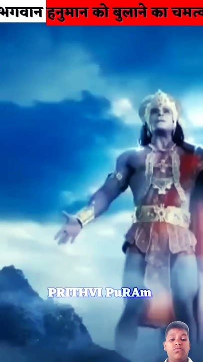 Bhagwan Hanuman Ji Ko Bulane Ka Mantra Hanumanji Ytshorts Shortsfeed