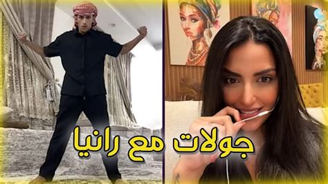 سعود بن خميس مع رانيا شهاب بعد غياب جولات وناسة و ضحك سعود يقولها كلام