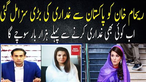 Reham Khan Interview On Indian Media And Reaction Youtube