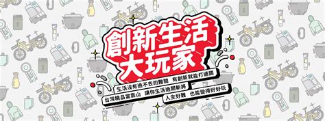 台灣精品 Taiwan Excellence Official