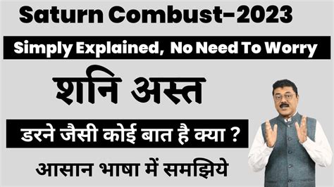 Saturn Combust 2023simple Explanation Of Retrograde And Combust Planets Effects And Remedies