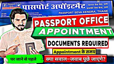 Passport Office Mei Kya Hota Hai Passport Office Documents