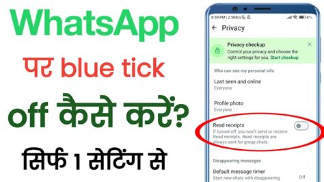 Whatsapp Par Blue Tick Kaise Disable Kare How To Hide Whatsapp Blue