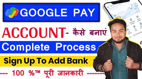 Google Pay Account Kaise Banaye How To Open Google Pay Account