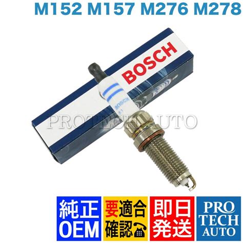 純正oem Bosch製 ベンツ W204 R231 R172 C350 Sl350 Sl550 Sl63amg Slk350