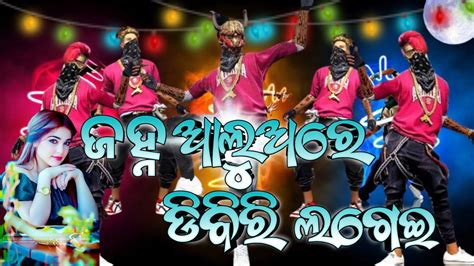 Janha Aluare Dibiri Lagei Odia Dj Dance Mix Nee Free Fire Dance Video Od K Gaming