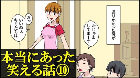 [無料ダウンロード！ √] 本当に あっ た 笑える 話 漫画 538328 本当にあった笑える話 漫画 Jossaesipbyjh