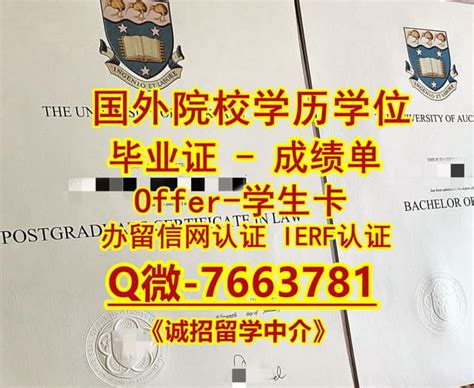 国外学历认证定制澳洲南澳大学毕业证书 成绩单 Ppt