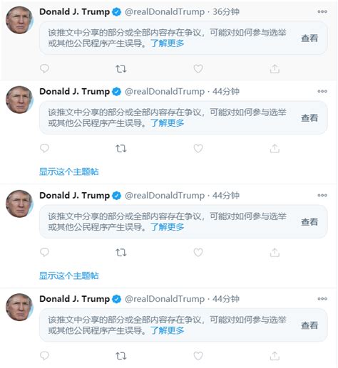 特朗普连发四推批“暗室开票” 推特紧随其后全部屏蔽特朗普新浪科技新浪网