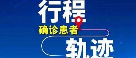 宝鸡新增7例本土确诊病例活动轨迹公布！ 上海新增本土确诊3例 无症状15例 天津新增本土确诊病例5例 上海新增本土确诊3例无症状62例