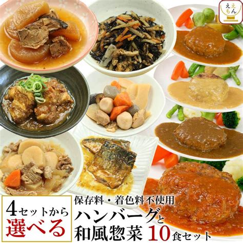 レトルト 惣菜 おかず ハンバーグ 4種から 選べる 6食 詰合せ セット レトルト食品 無添加 国産 牛肉 豚肉 お歳暮 2022 内祝い ギフト 期間限定