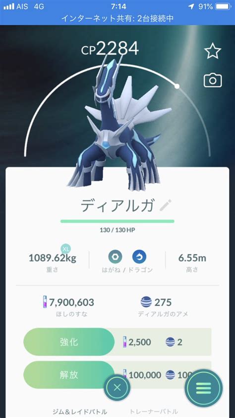 Dialga max CP for all levels - Pokemon Go