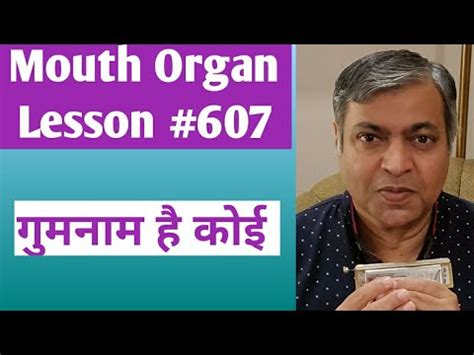 Lesson Gumnaam Hai Koi Harmonica Tutorial Hindi Youtube