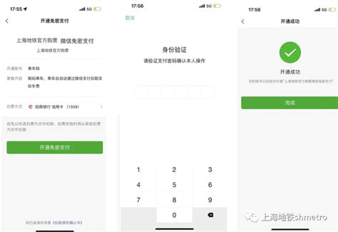 支付宝微信可刷码乘坐上海地铁附操作方式 上海本地宝