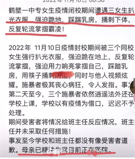 令人发指！鹤壁16岁女生遭校园霸凌，父亲跪求严惩凶手，笔录曝光