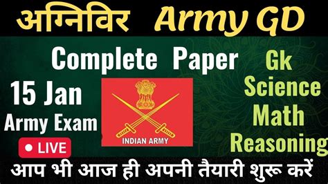 Agniveer Army GD Exam 15 Jan Complete Practise Paper Original