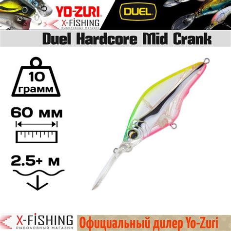 Crank Yo Zuri Hardcore Mid Crank