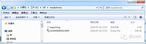 Oracle通过expdp和impdp的导入和导出 墨天轮