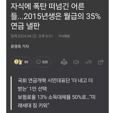 메이플스토리 인벤 국민연금만 사라져도 애 낳을텐데 메이플스토리 인벤 자유게시판