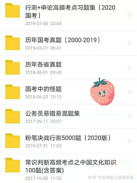 30天国考公务员考试上岸经验分享（附公考、国考资料资料福利） 知乎