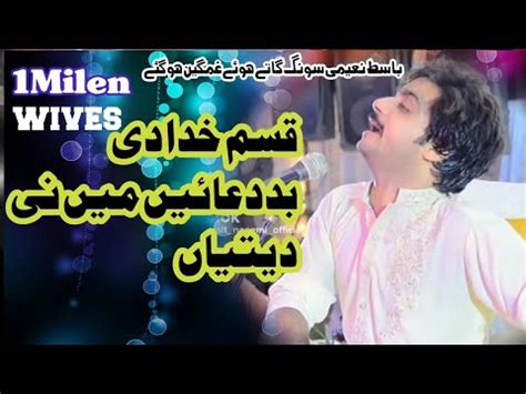 Basit Naeemi New Song Qasim Khuda Di New All Song 2022 YouTube