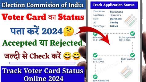 How To Check Voter Card Status 2024 Voter Card Ka Status Kaise Pata Karen 🤔 Voter Id Track