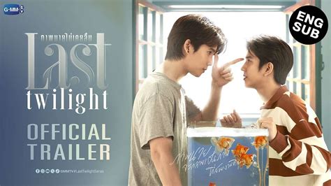 Official Trailer Last Twilight ภาพนายไม่เคยลืม Yflix