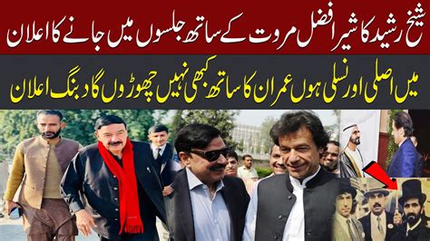 Live Sheikh Rasheed Hard Hitting Speech Outside Supreme Court