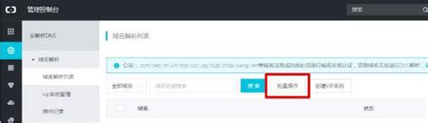 阿里云dns如何进行批量域名解析设置和管理 Boke112百科