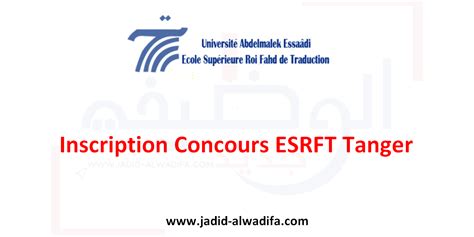 Concours ESRFT Tanger 2023 2024 ماروك 24 Maroc موقع جديد الوظائف