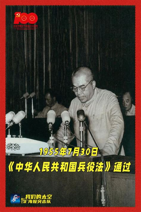 图说党史上的今天（7月30日）澎湃号·政务澎湃新闻 The Paper