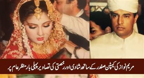 Maryam Nawaz Shares Her Wedding And Rukhsati Pictures On Social Media