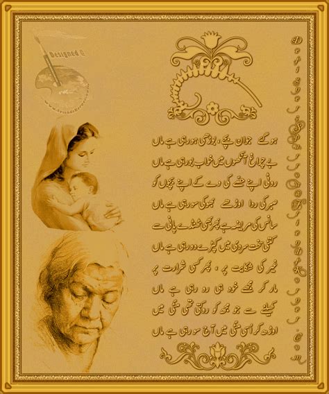 2 Line Urdu Poetry On Mother Wo Lafaz Hi Nahi Urdu Thoughts