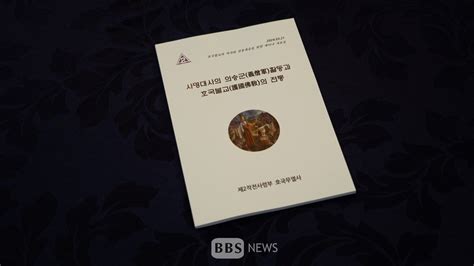 호국무열사 학술세미나 ‘사명대사의 호국불교사상 재조명‘