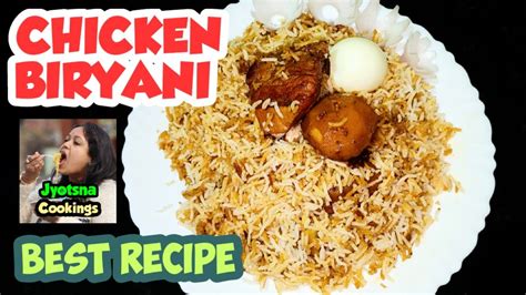 Chicken Biryani চিকেন বিরিয়ানি রেসিপি Best Biryani Recipe Youtube