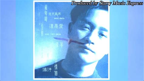 【必聽經典！】這是愛 This Is Love 張國榮 Leslie Cheung 中文歌詞english Lyrics Youtube