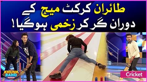 Cricket Competition Khush Raho Pakistan Faysal Quraishi Show BOL