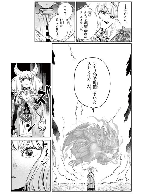 炭治郎「プレイバックガチャを引く炭治郎再掲 モンスト 」冷やし中華の漫画