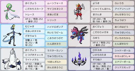 お気に入りポケモン対面構築｜ポケモンパーティ構築｜ポケモン徹底攻略