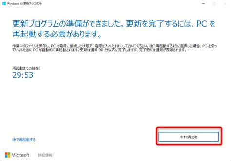 大型アップデート「windows 10 May 2020 Update」配信開始。自宅のpcも更新が必要 できるネット