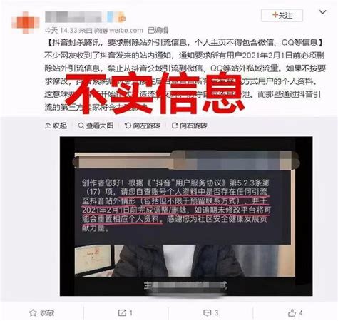 抖音起诉腾讯垄断：请停止封禁！赔偿9000万腾讯：恶意构陷，将起诉对方违法侵权 Tgcode