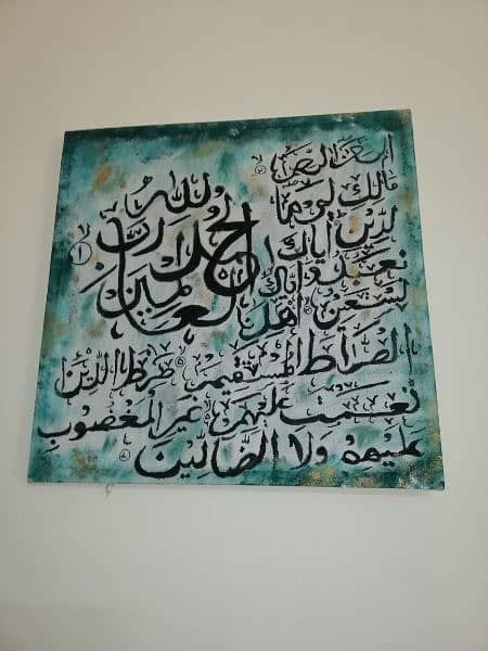 Surah fatiha calligraphy brand new - Paintings - 1081862974