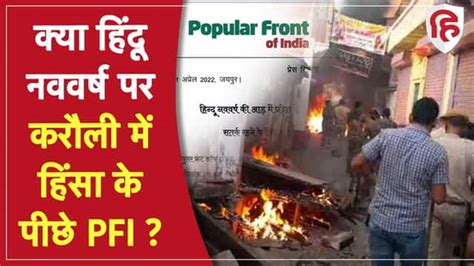 Strings Of Rajasthan Karauli Violence Connecting With Pfi Rajasthan