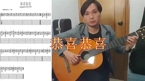 Fingerstyle Gong Xi Gong Xi Chinese New Year Song Youtube