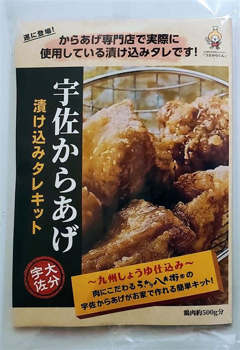 うっかり八兵衛《宇佐市の創作居酒屋》株式会社ナルミ総合企画