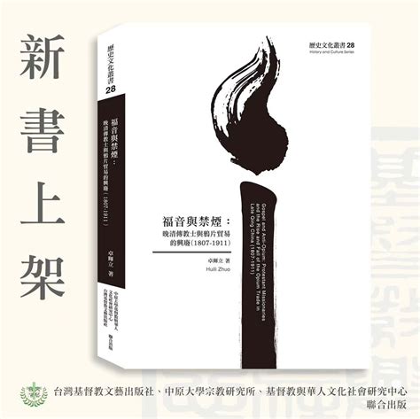 利玛窦 Matteo Ricci Sj ：《耶稣会与天主教进入中国史》（2014新譯本） 汉语基督教研究网