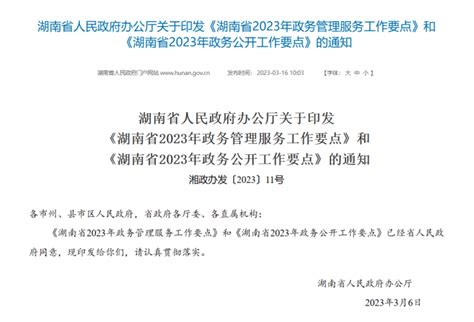 观察丨时隔一月 湖南打好“发展六仗”又有了大动作凤凰网湖南凤凰网