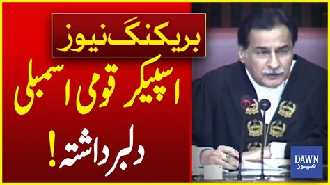 Speaker National Assembly Ayaz Sadiq Is Heartbroken Breaking News